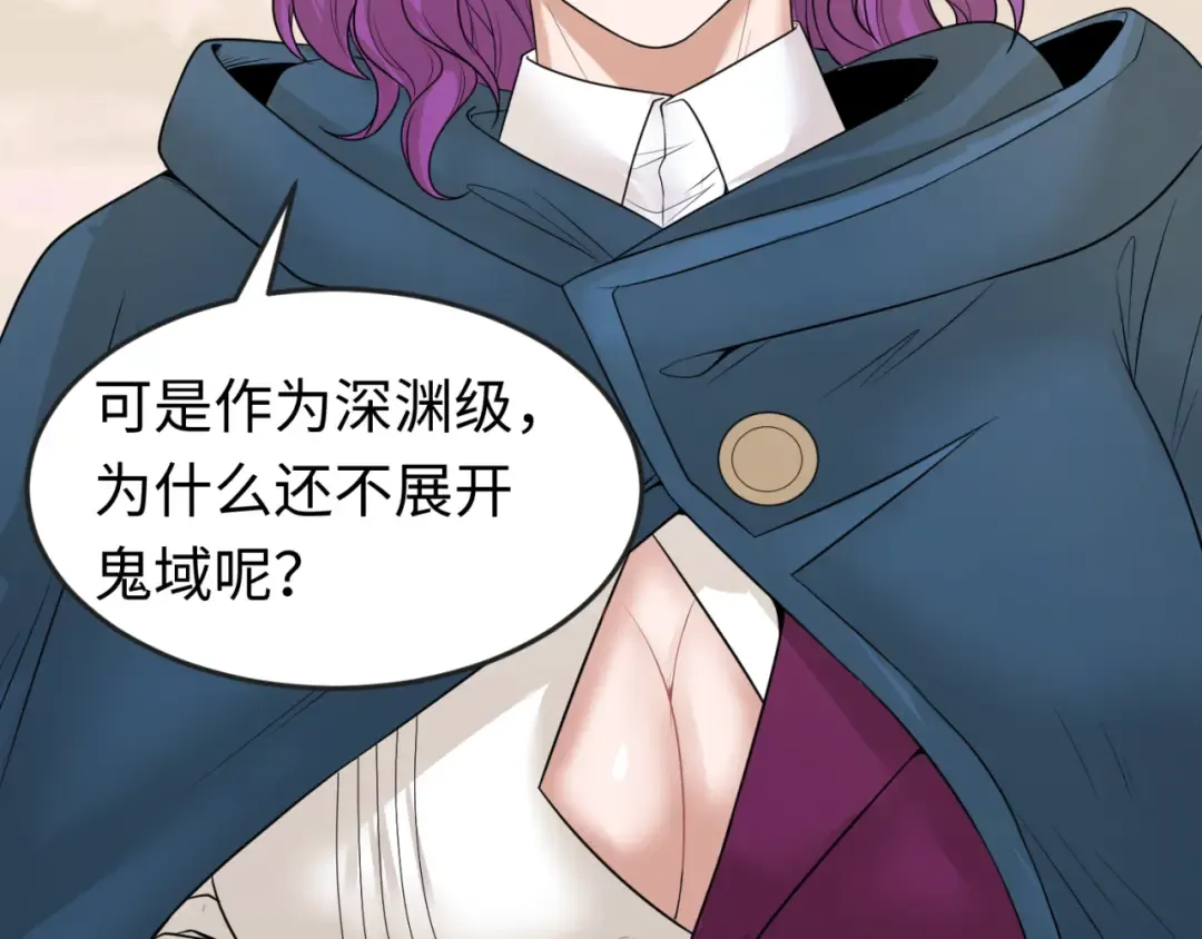 第36话 鬼镜迷局 第26页
