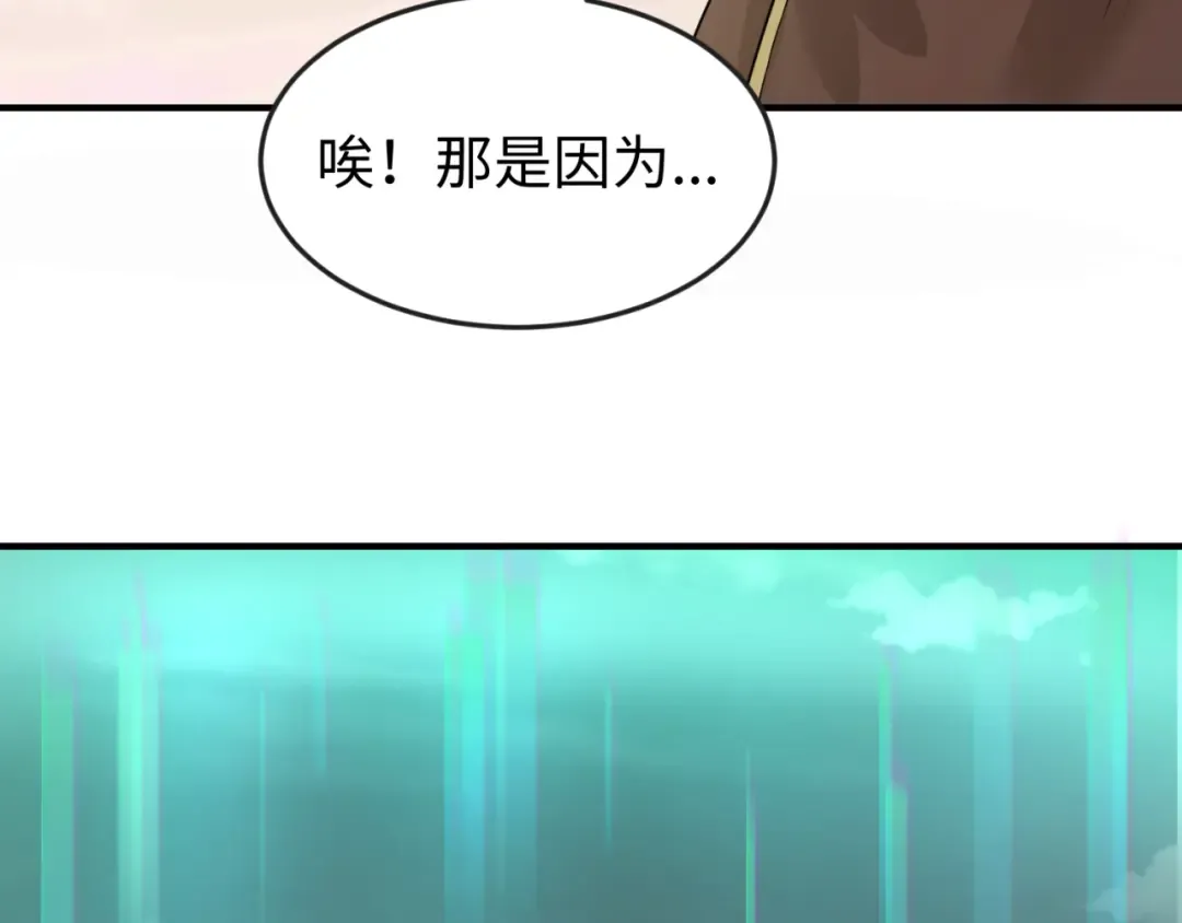 第36话 鬼镜迷局 第29页