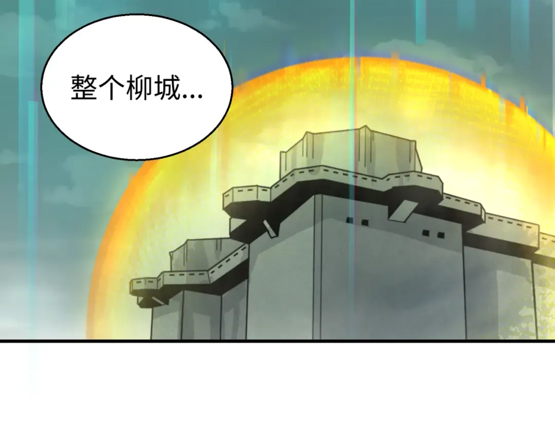 第36话 鬼镜迷局 第30页