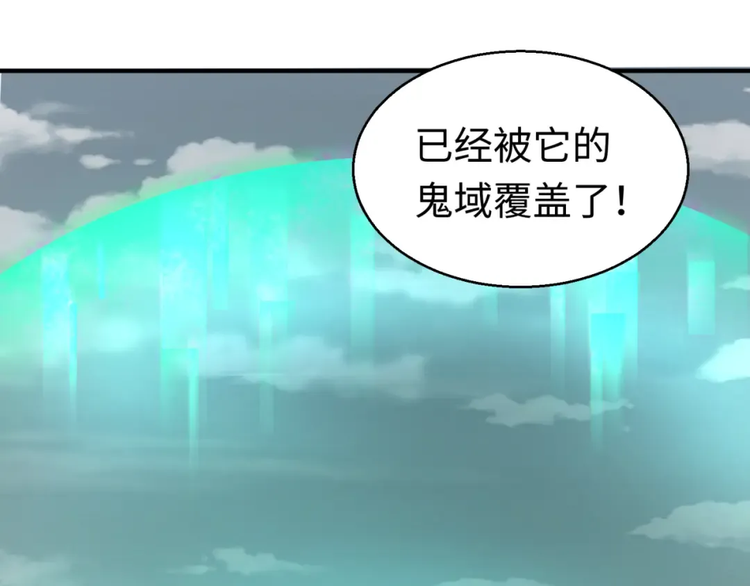 第36话 鬼镜迷局 第31页