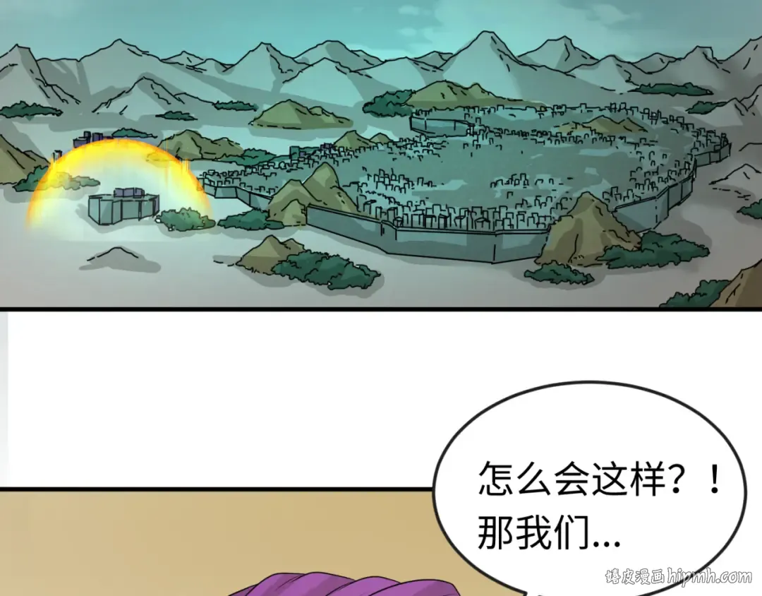第36话 鬼镜迷局 第32页