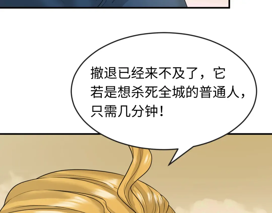第36话 鬼镜迷局 第34页