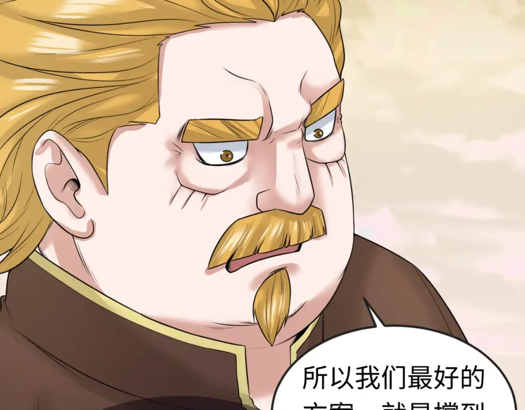 第36话 鬼镜迷局 第35页