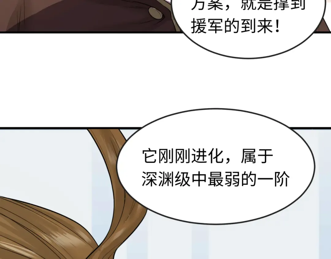第36话 鬼镜迷局 第36页