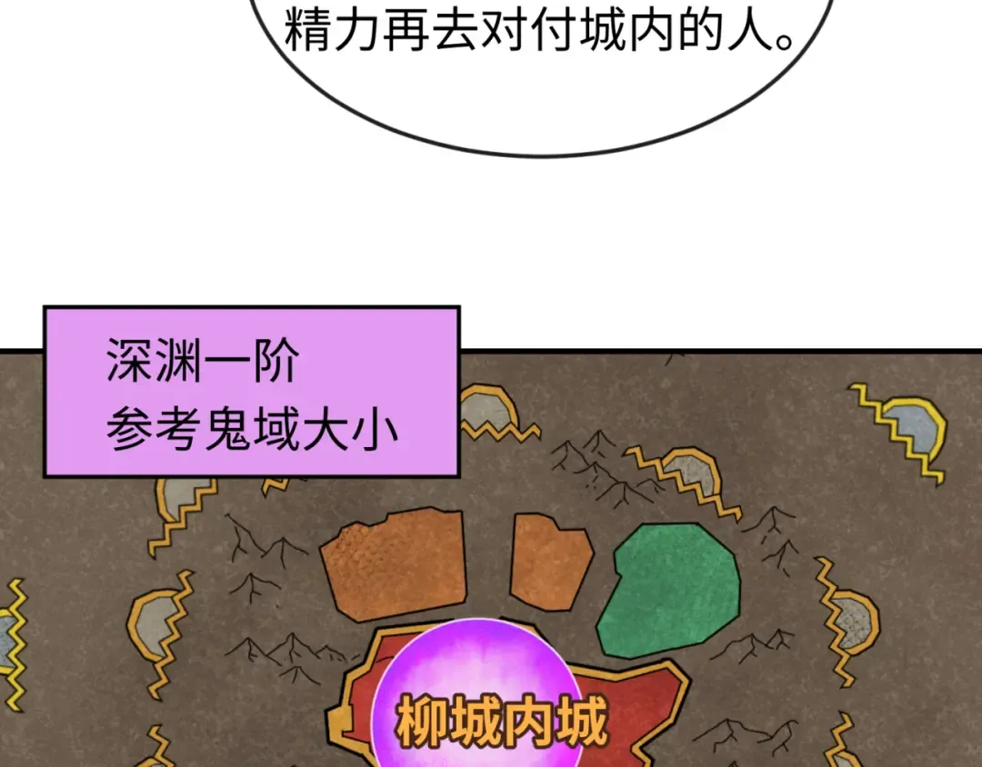 第36话 鬼镜迷局 第39页