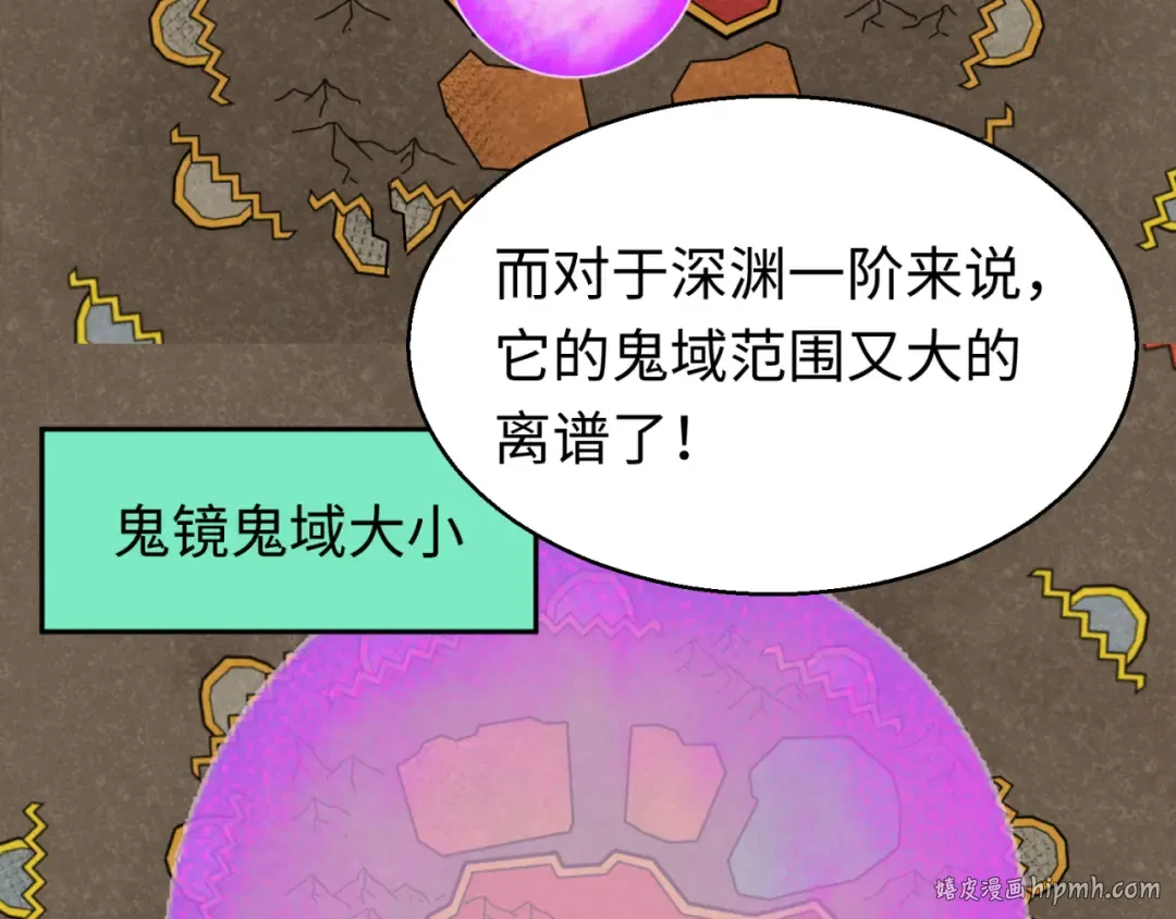 第36话 鬼镜迷局 第40页