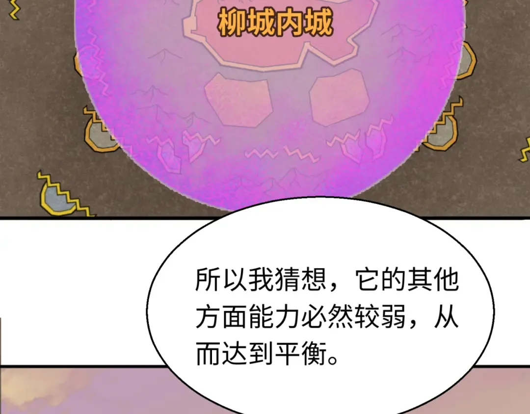 第36话 鬼镜迷局 第41页