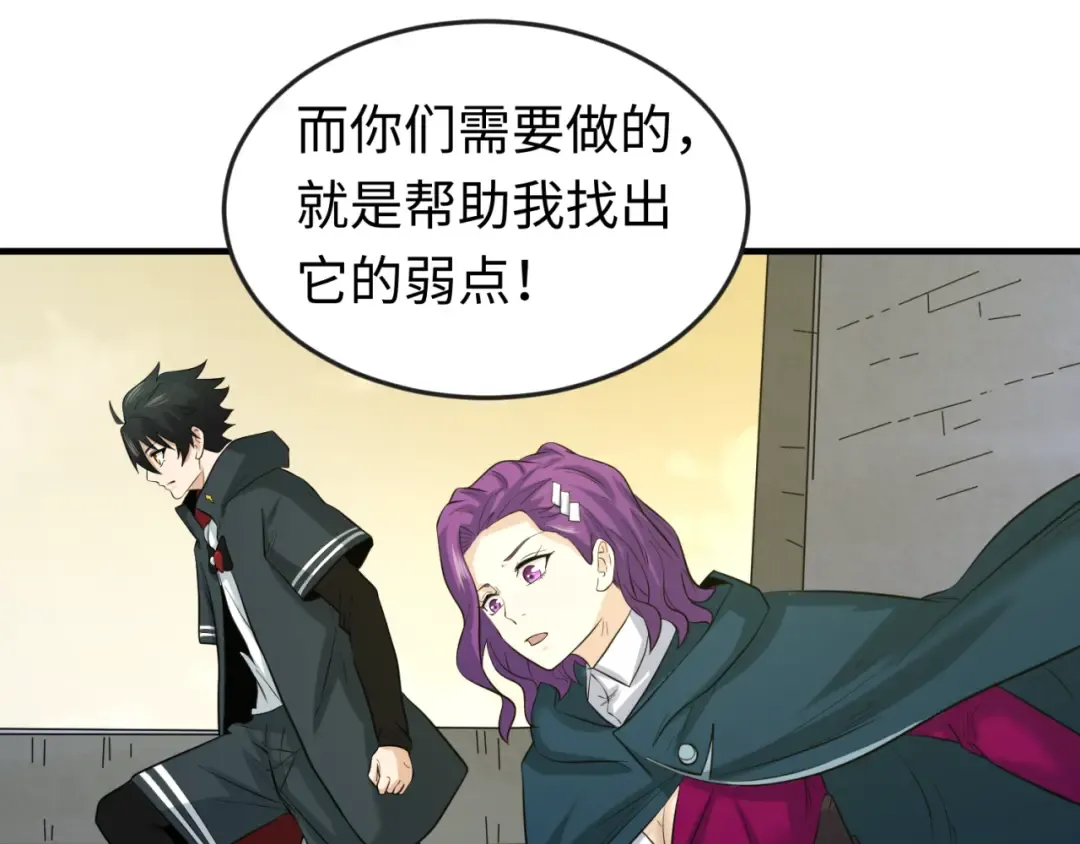 第36话 鬼镜迷局 第44页