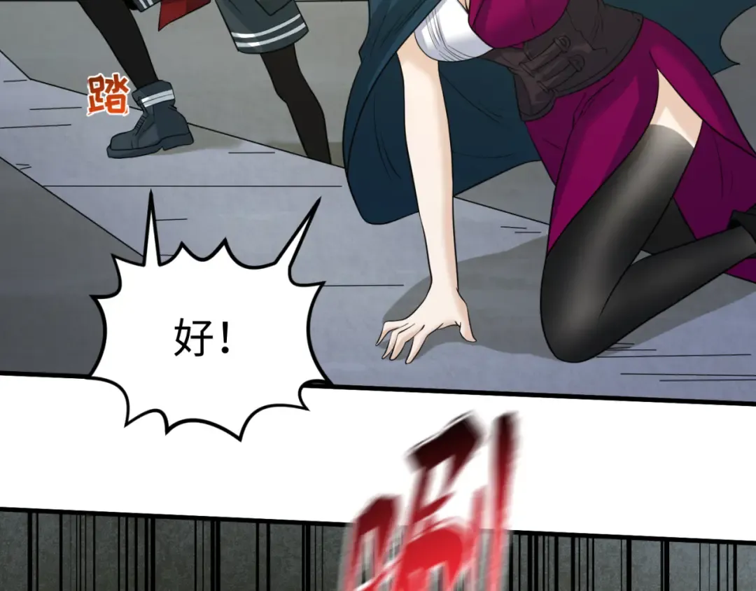 第36话 鬼镜迷局 第45页