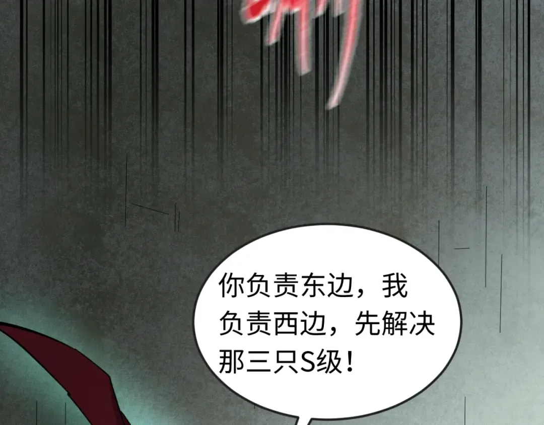 第36话 鬼镜迷局 第46页
