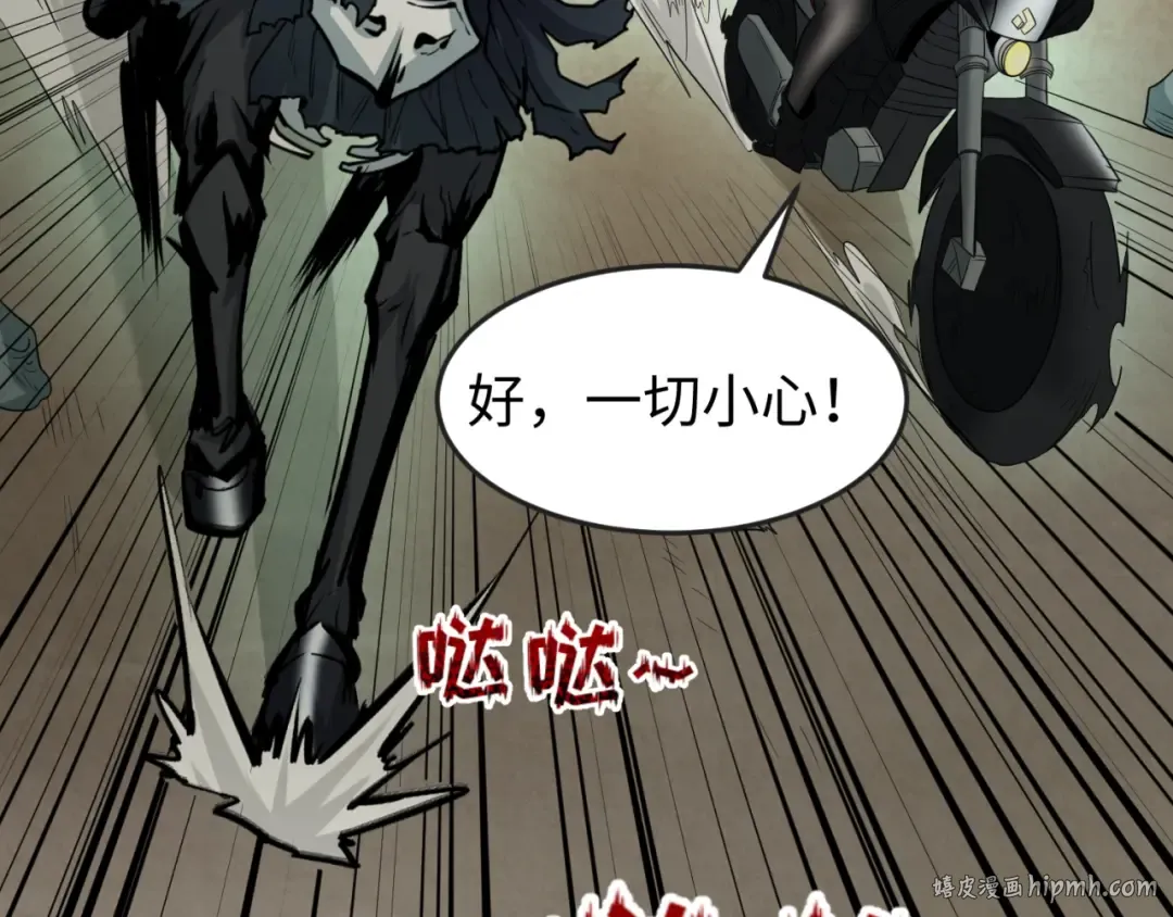 第36话 鬼镜迷局 第48页