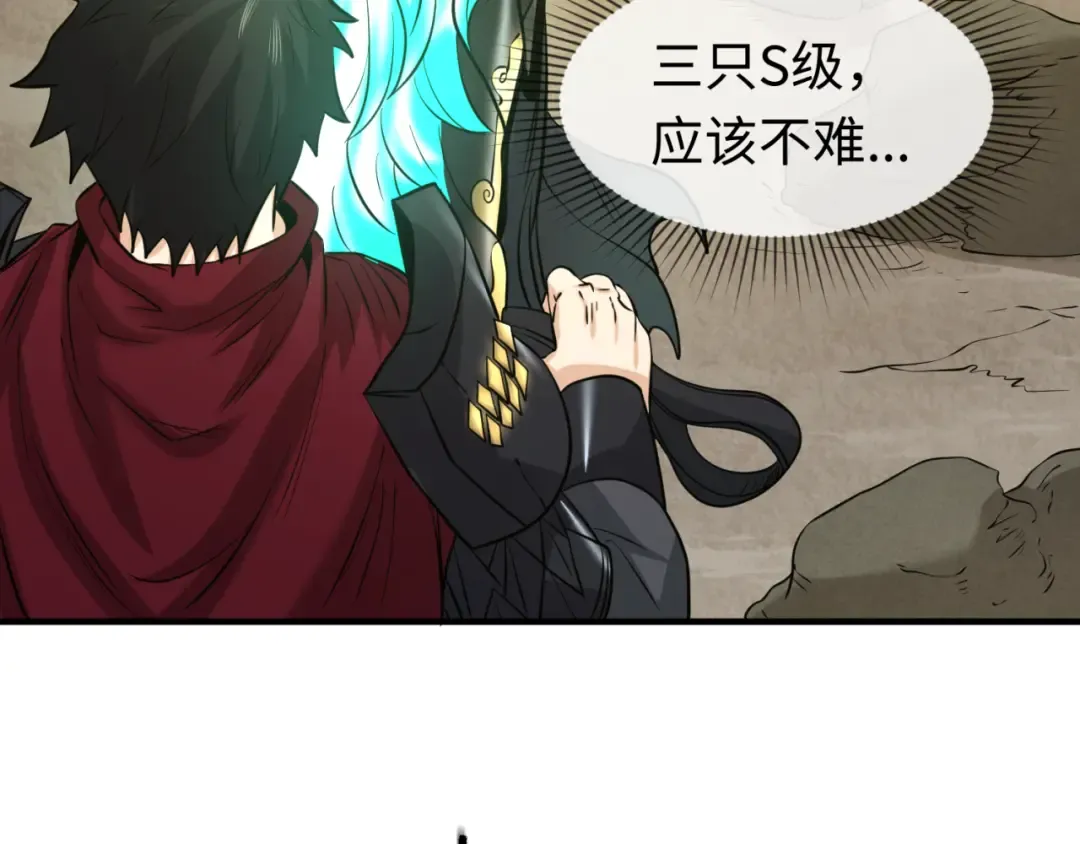 第36话 鬼镜迷局 第51页