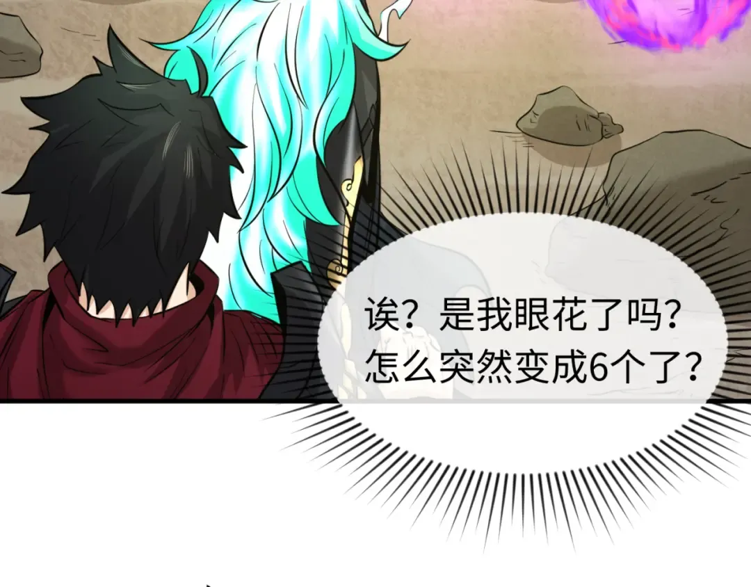 第36话 鬼镜迷局 第53页