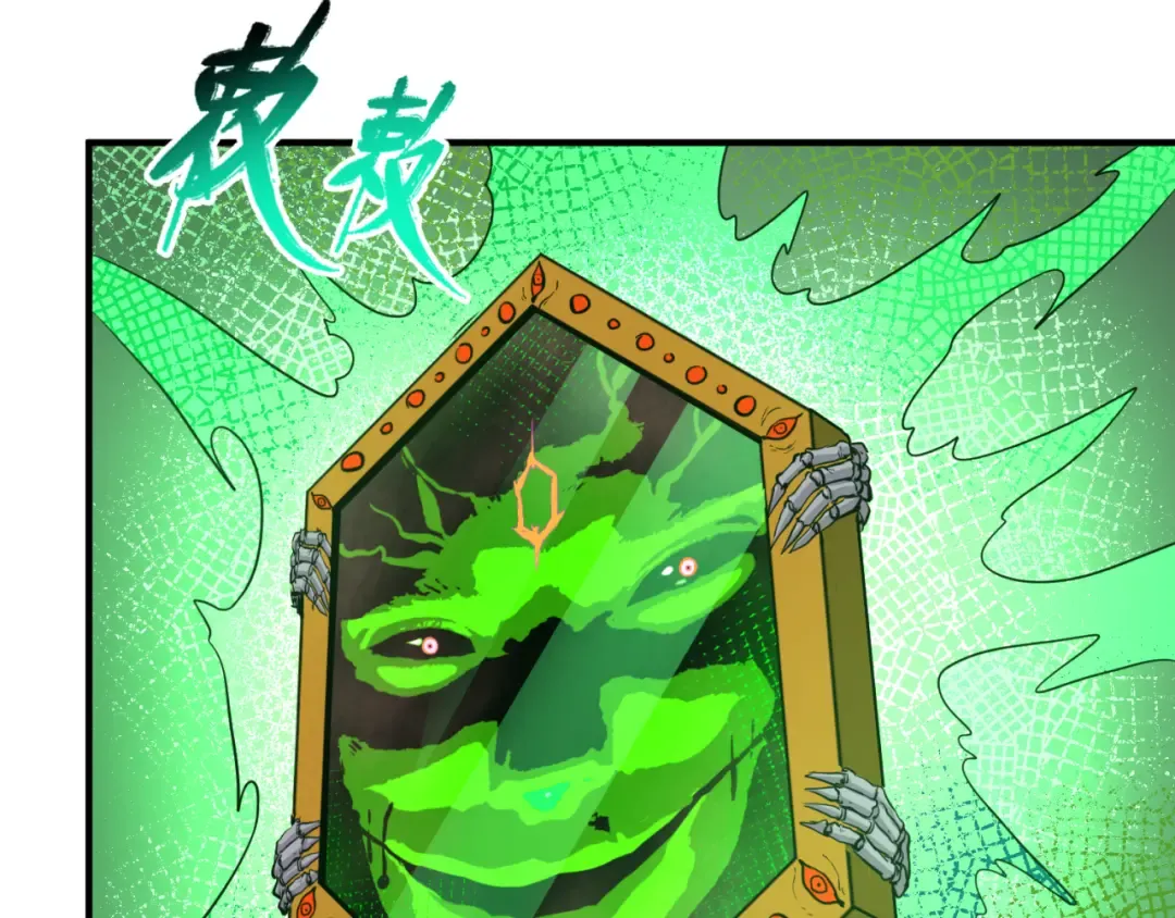 第36话 鬼镜迷局 第54页