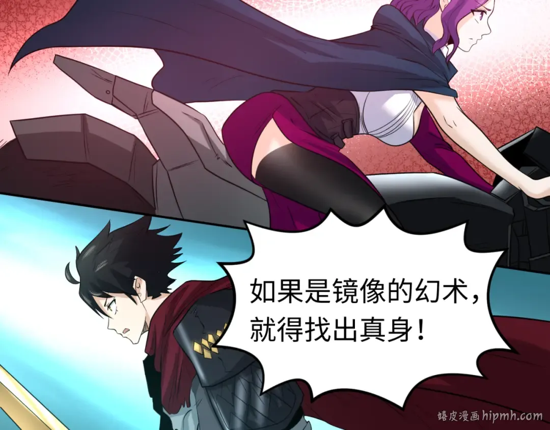 第36话 鬼镜迷局 第56页