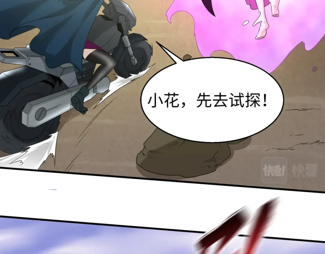 第36话 鬼镜迷局 第59页