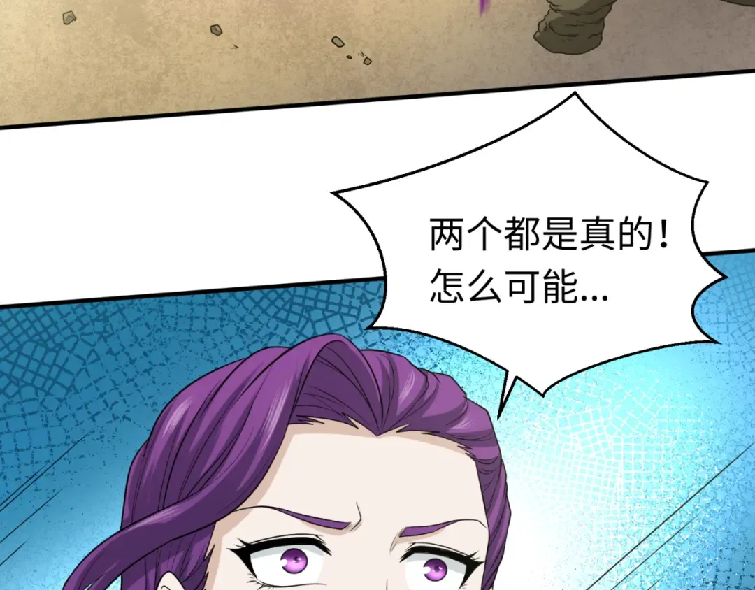 第36话 鬼镜迷局 第67页