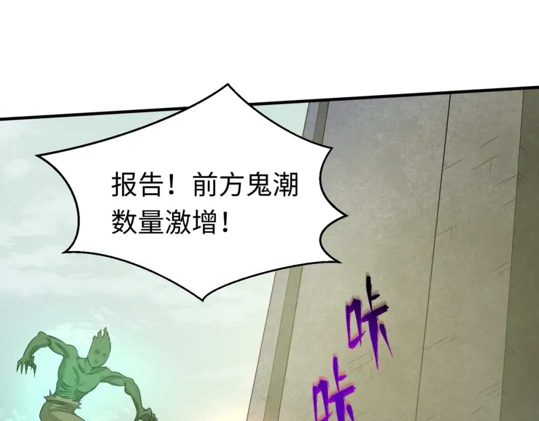 第36话 鬼镜迷局 第69页