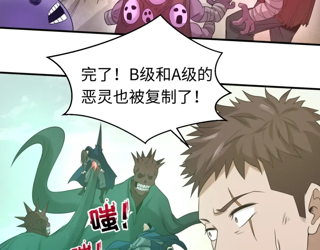 第36话 鬼镜迷局 第71页