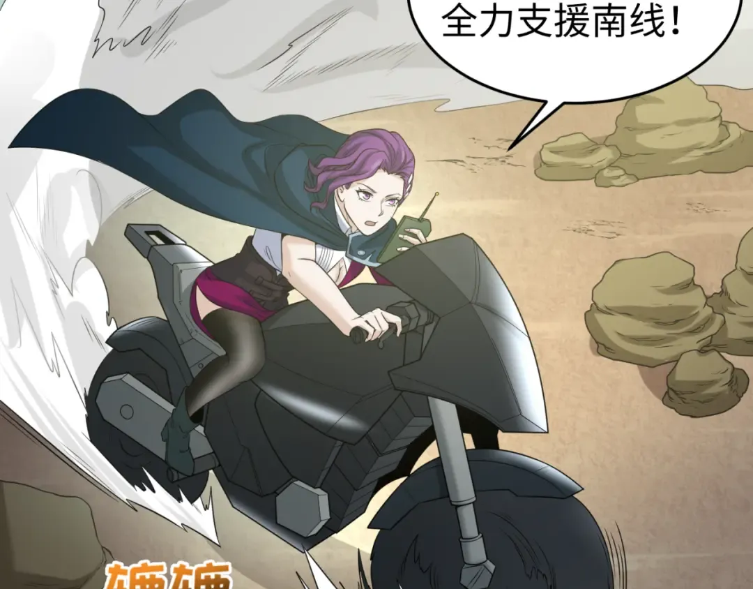 第36话 鬼镜迷局 第73页