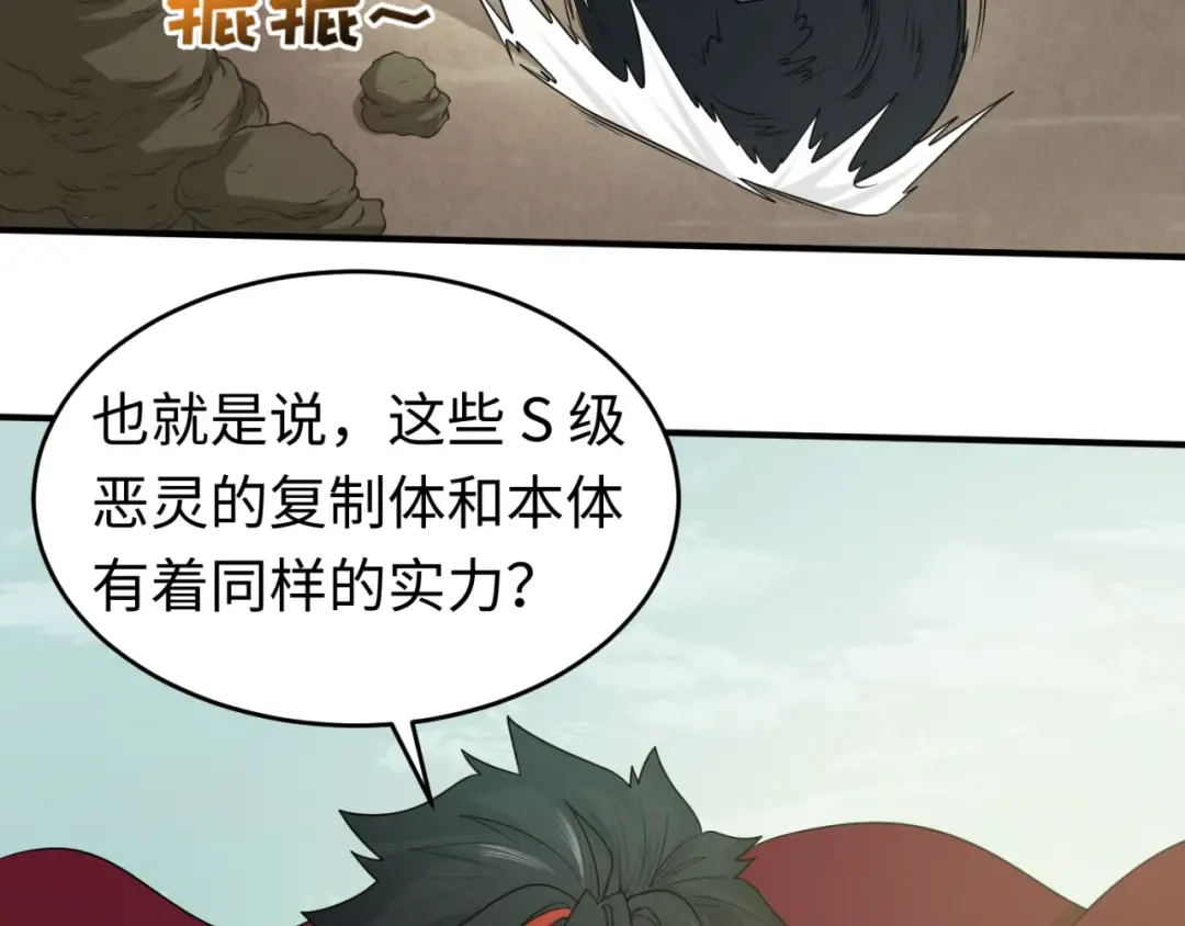 第36话 鬼镜迷局 第74页