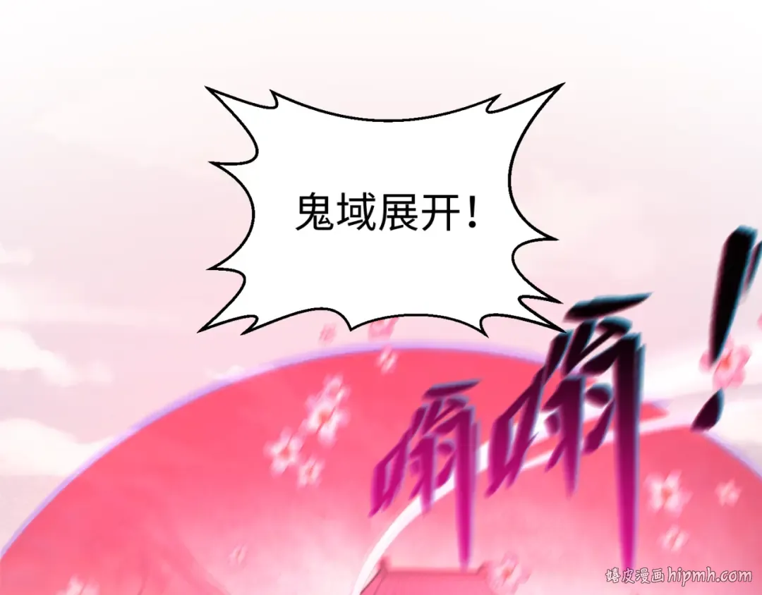 第36话 鬼镜迷局 第80页