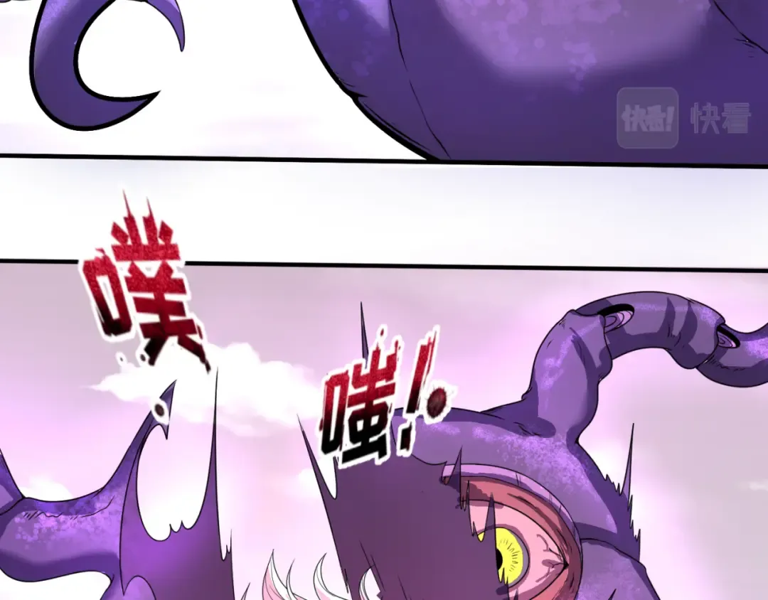 第36话 鬼镜迷局 第86页