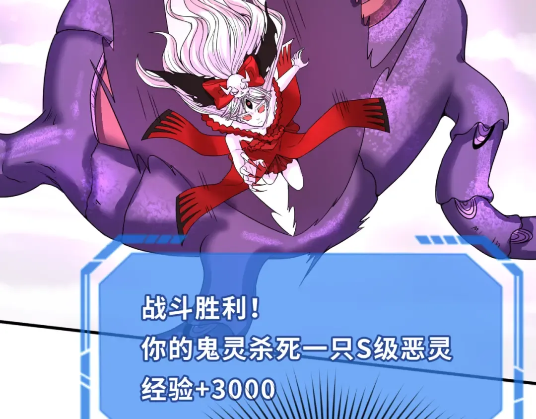 第36话 鬼镜迷局 第87页