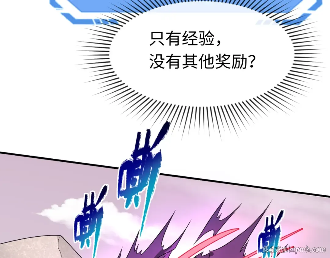 第36话 鬼镜迷局 第88页