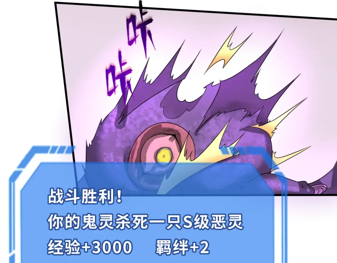 第36话 鬼镜迷局 第91页
