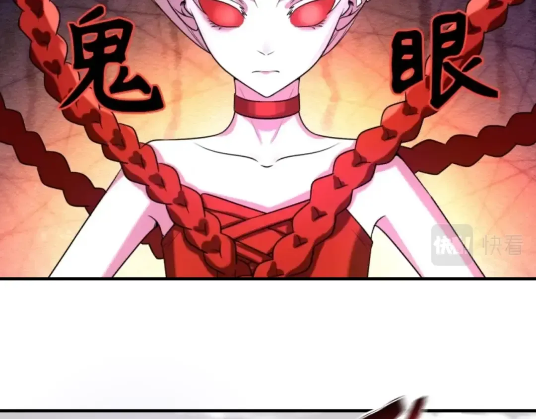 第36话 鬼镜迷局 第97页