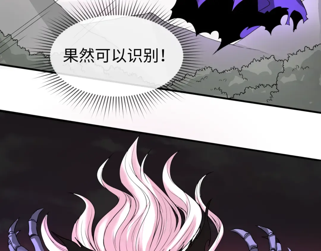 第36话 鬼镜迷局 第99页