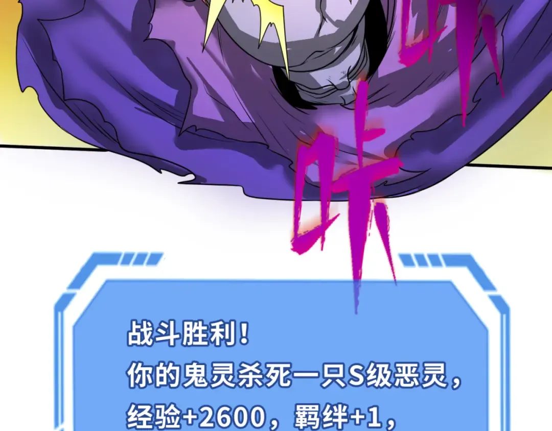 第36话 鬼镜迷局 第101页