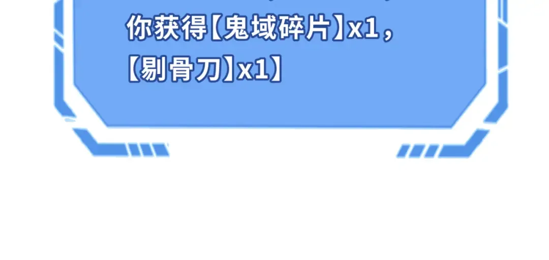 第36话 鬼镜迷局 第102页