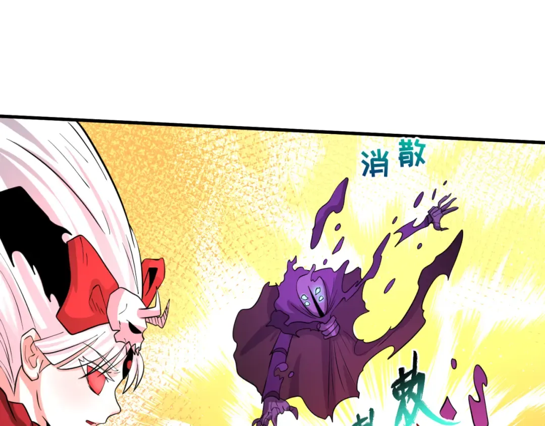 第36话 鬼镜迷局 第103页