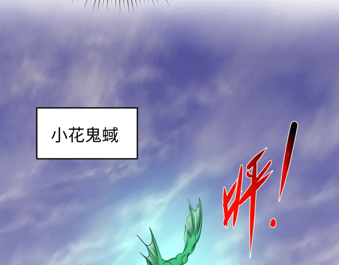 第36话 鬼镜迷局 第105页