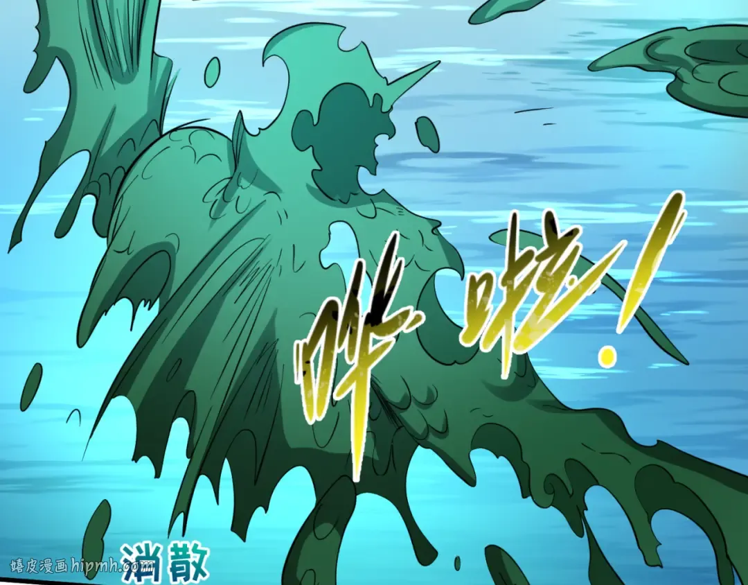 第36话 鬼镜迷局 第112页