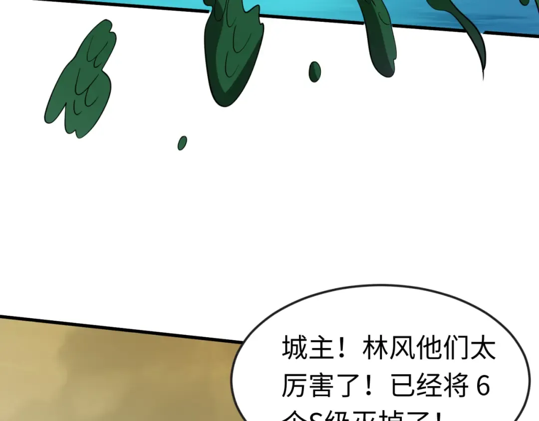 第36话 鬼镜迷局 第113页