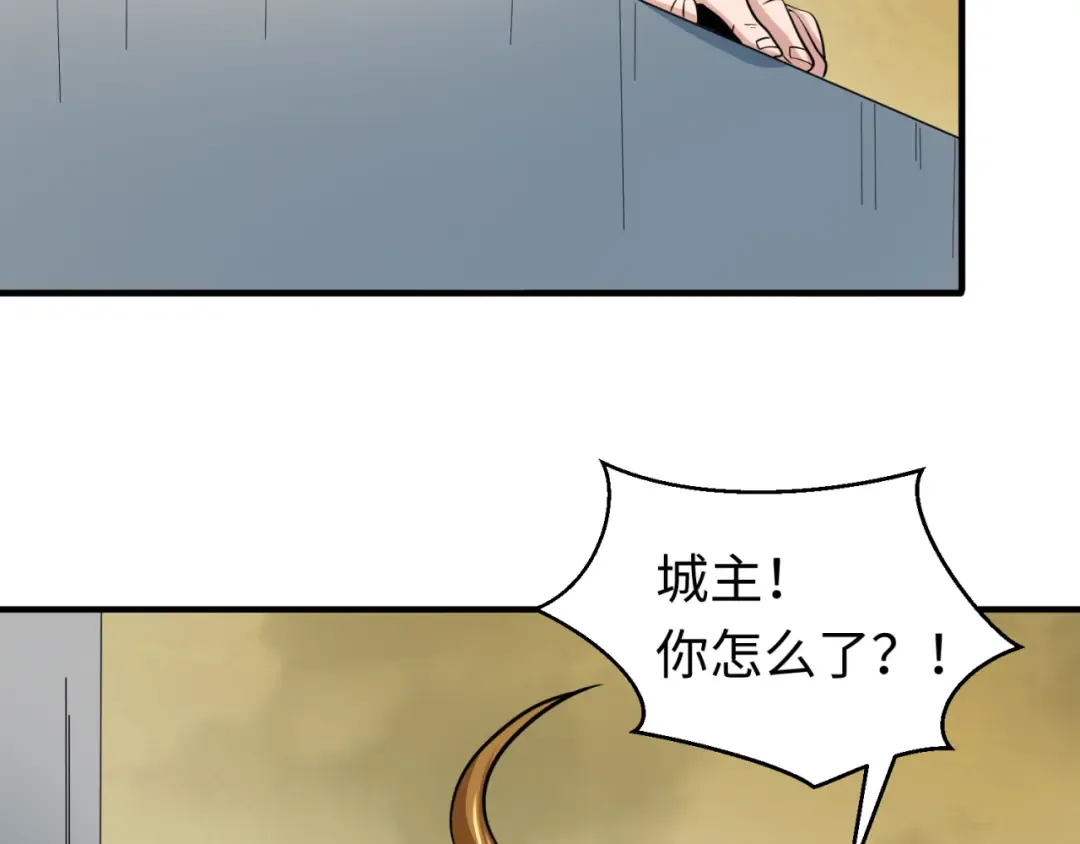 第36话 鬼镜迷局 第115页