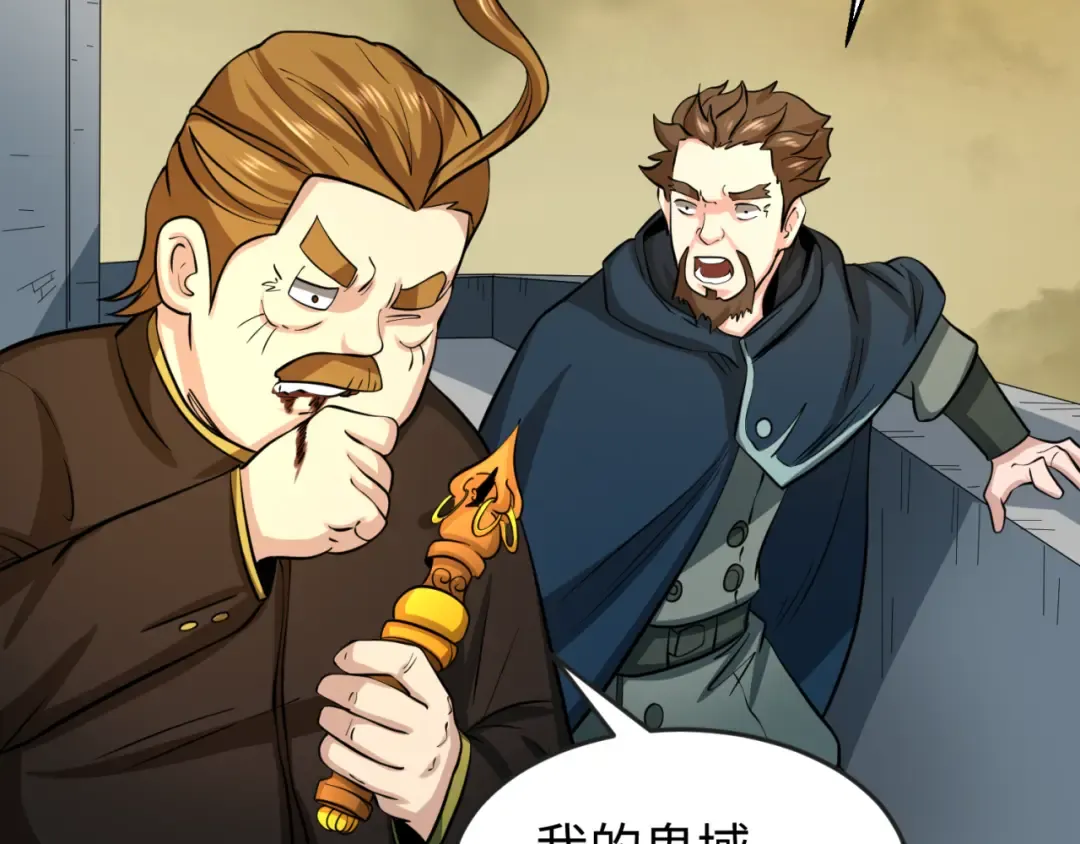 第36话 鬼镜迷局 第116页