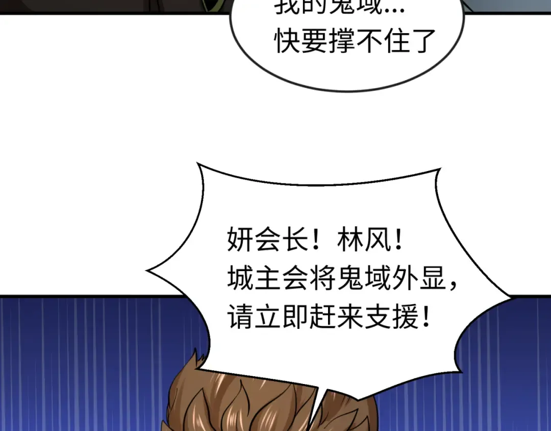 第36话 鬼镜迷局 第117页