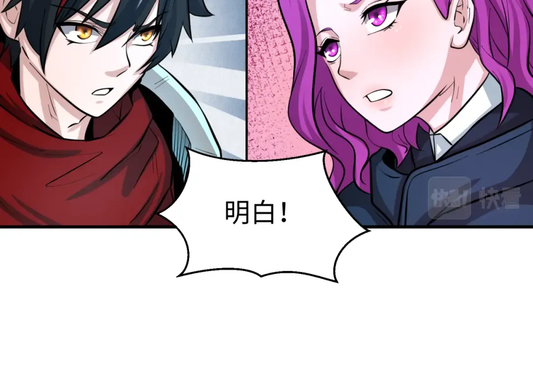 第36话 鬼镜迷局 第119页