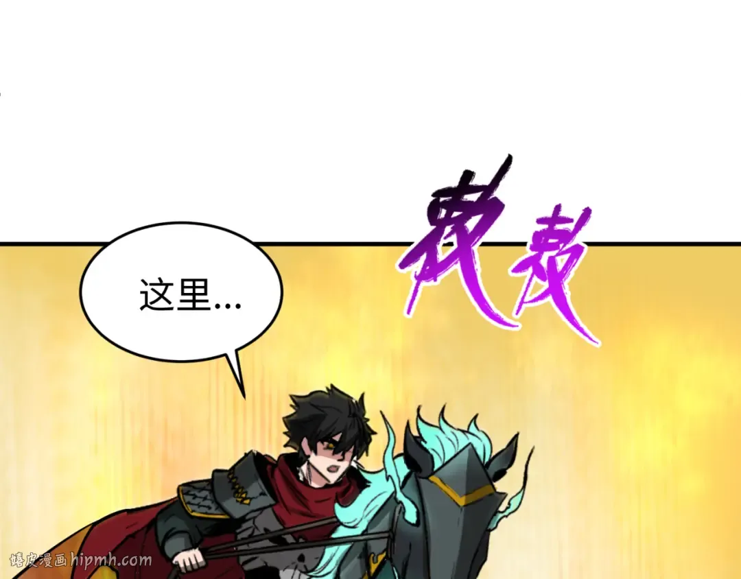 第36话 鬼镜迷局 第120页