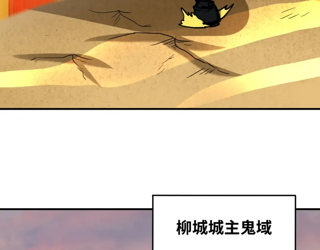 第36话 鬼镜迷局 第122页