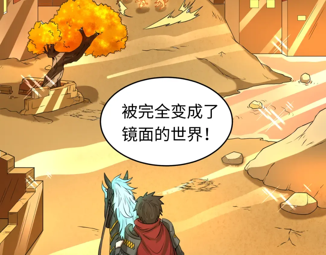 第36话 鬼镜迷局 第124页