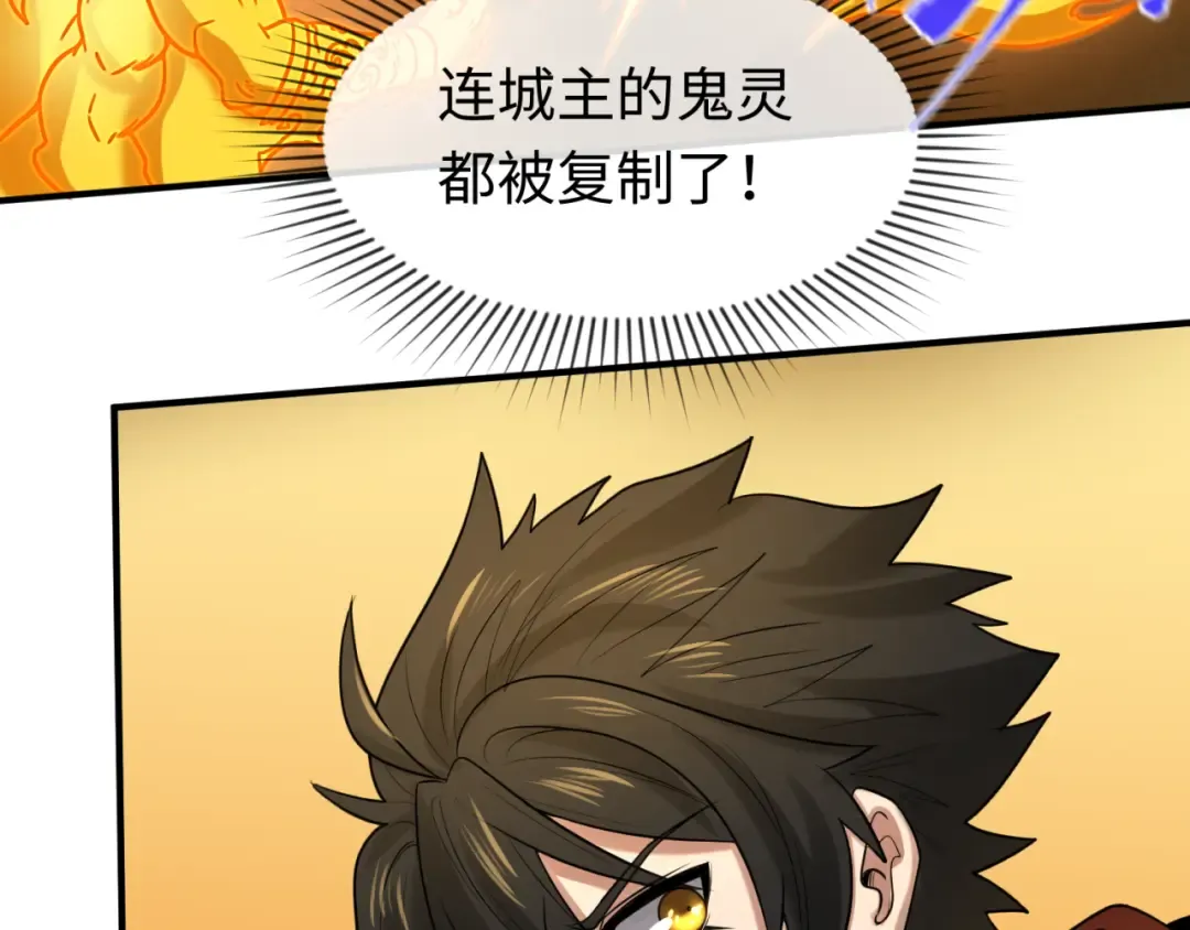 第36话 鬼镜迷局 第127页