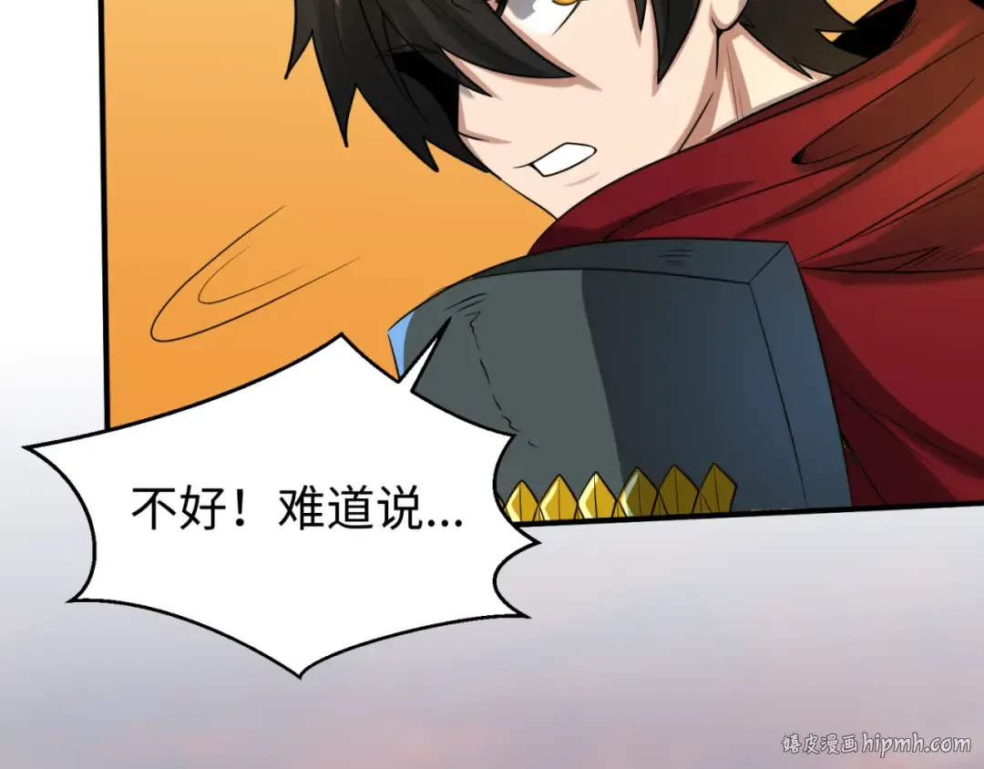 第36话 鬼镜迷局 第128页