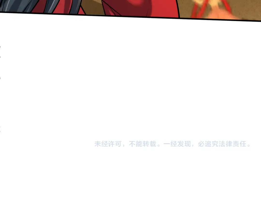 第36话 鬼镜迷局 第132页