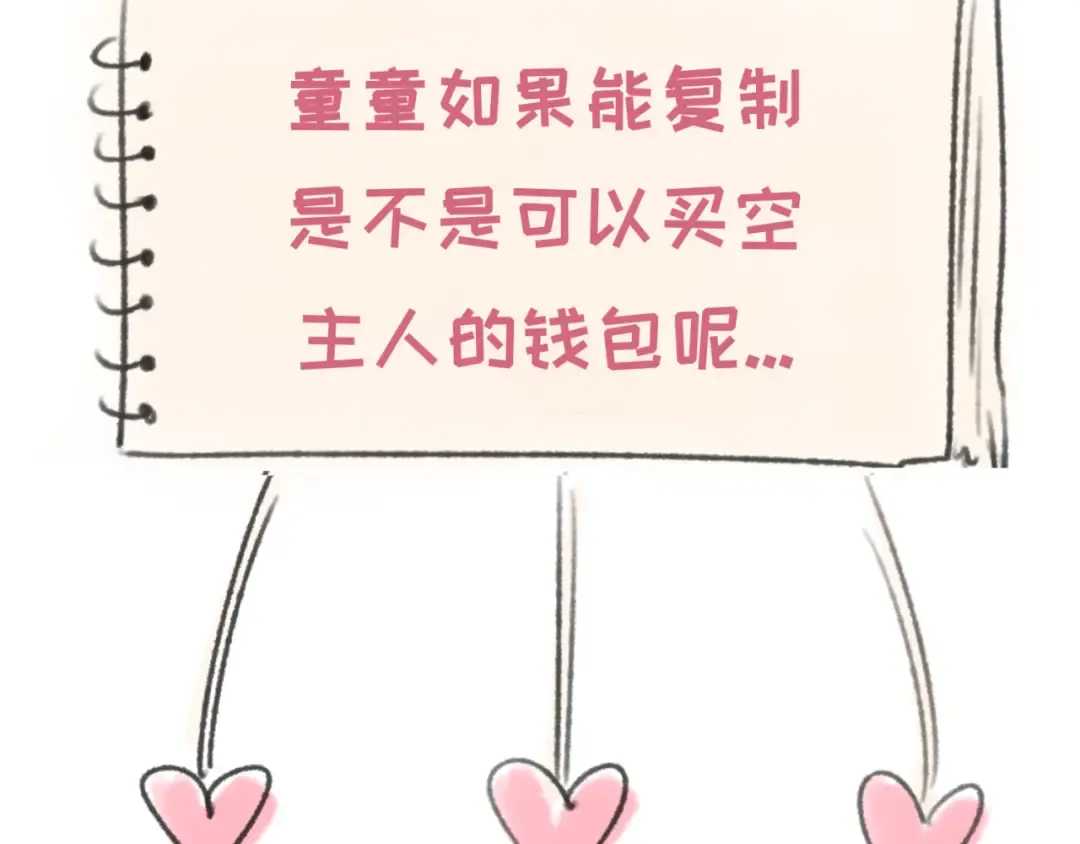 第36话 鬼镜迷局 第138页