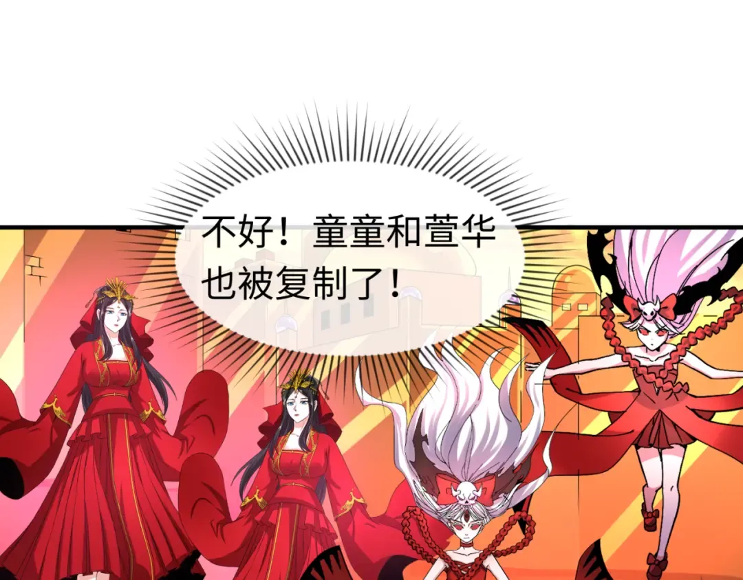 第37话 击退鬼潮！ 第5页